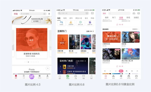 超多案例 寫給UI設計師的圖文設計制作指南