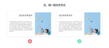 14種圖文排版設計中注意的細節和技巧