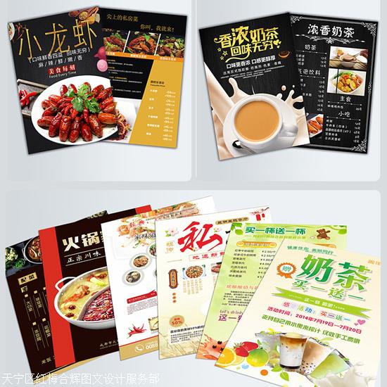 常州圖文快印 專業宣傳單與三折頁DM單定制服務