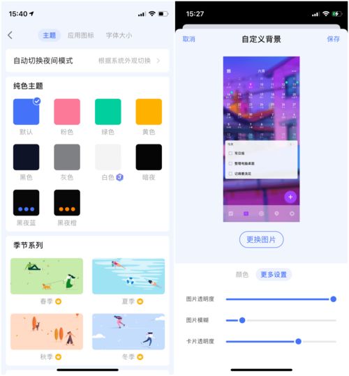 滴答清單6.0深度體驗 煥新設計，圖文混排讓任務管理更生動