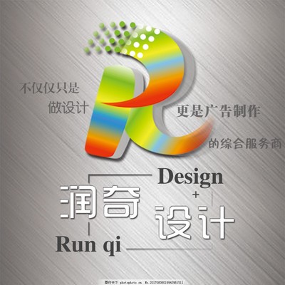 潤奇圖文標志設計與制作 打造品牌視覺核心