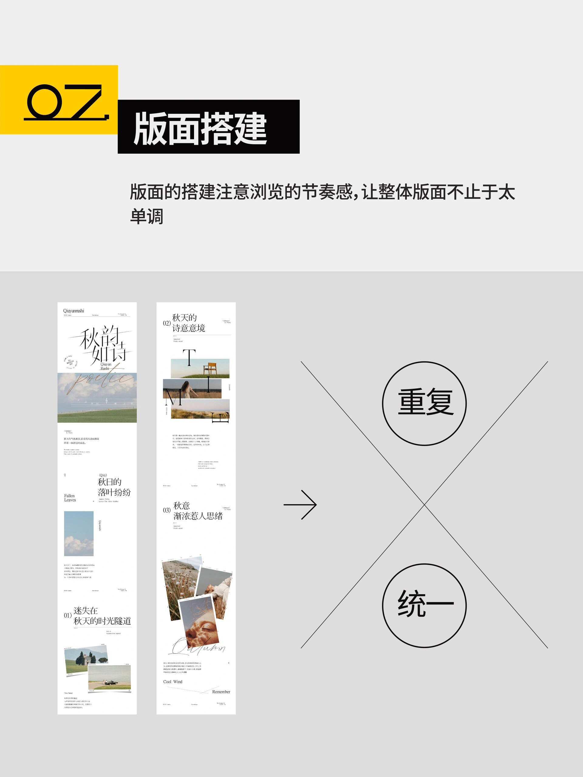 設計智造:長圖文設計!基本操作!